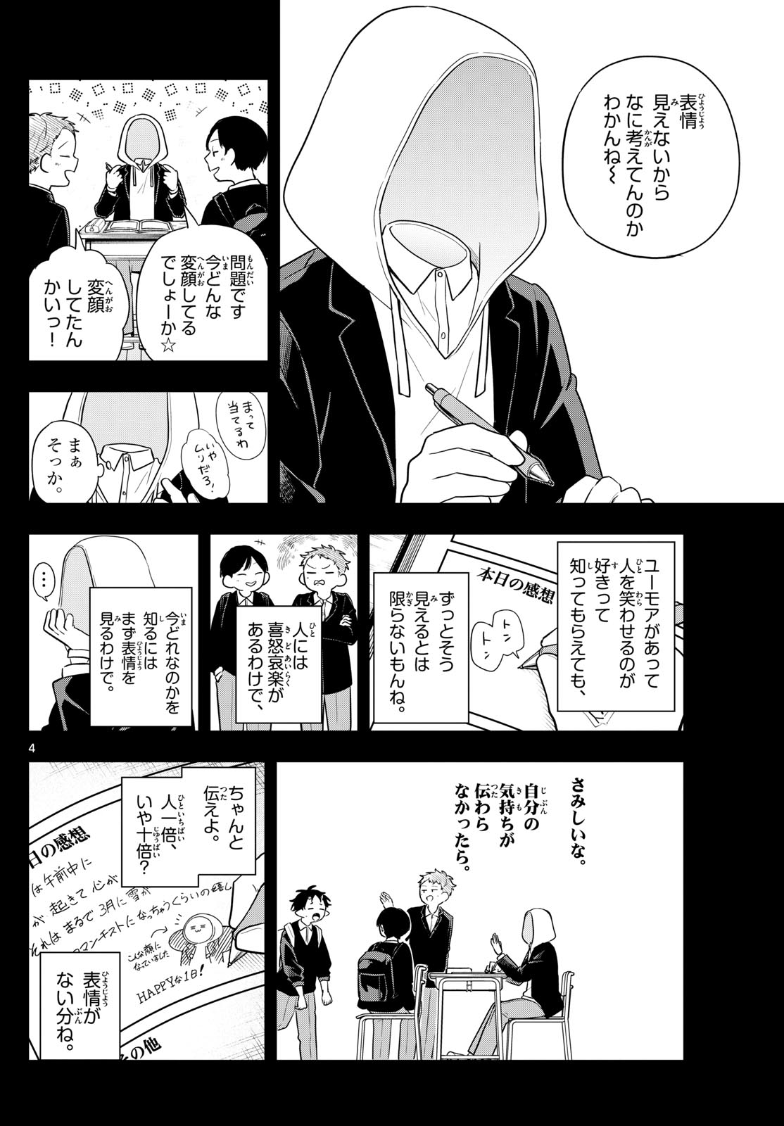 Ogami Tsumiki to Kinichijou. Chap 93 - Next Chap 94