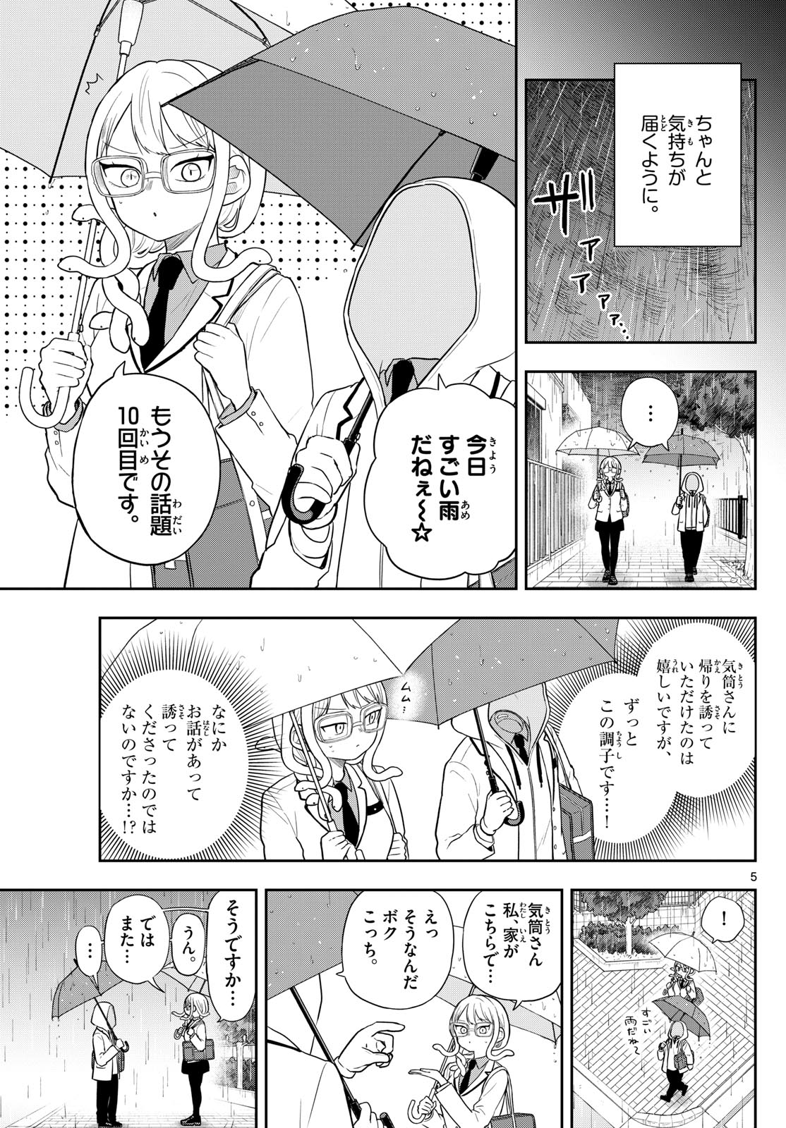Ogami Tsumiki to Kinichijou. Chap 93 - Next Chap 94