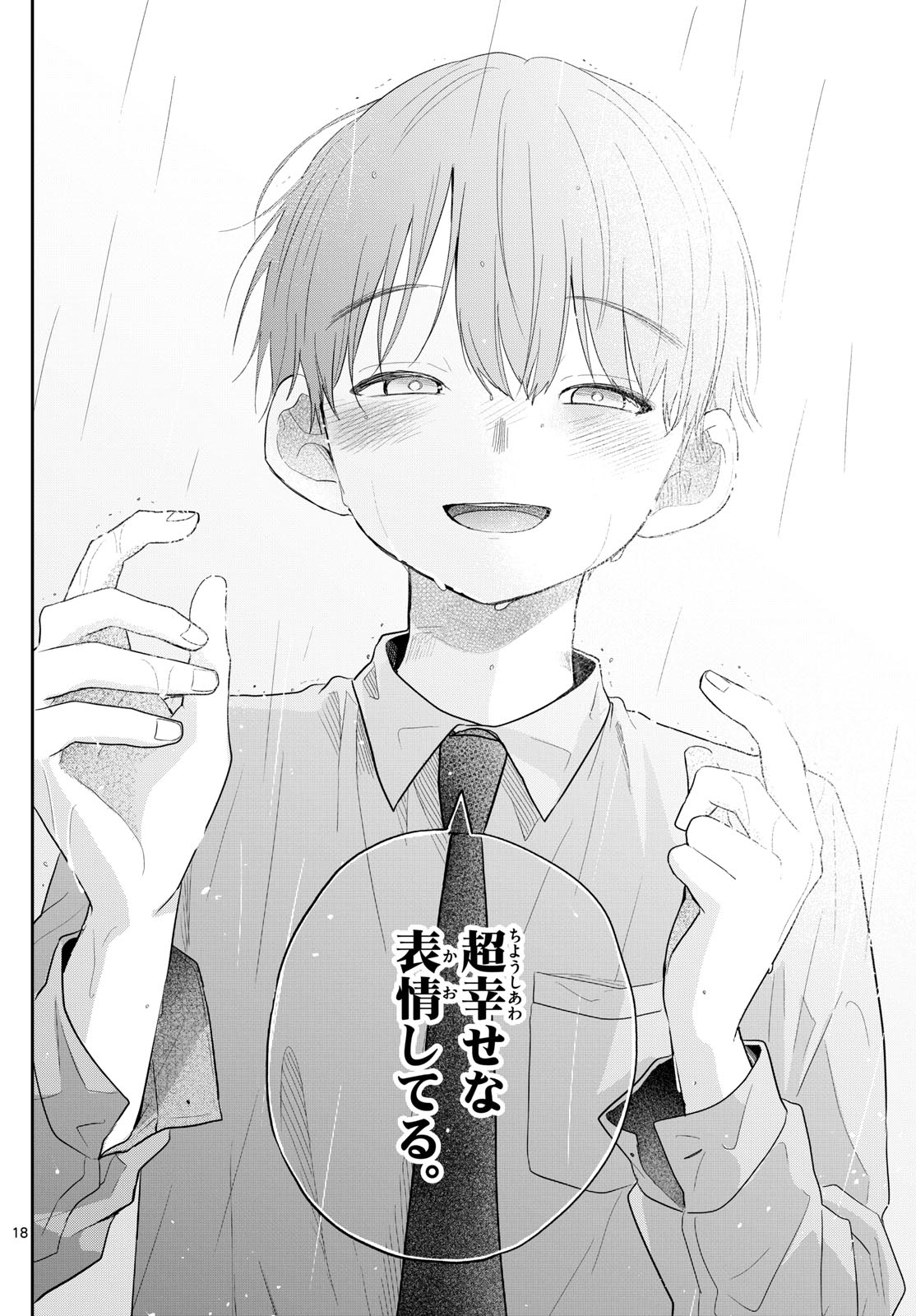 Ogami Tsumiki to Kinichijou. Chap 93 - Next Chap 94