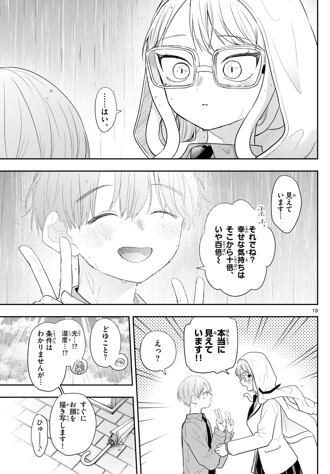 Ogami Tsumiki to Kinichijou. Chap 93 - Next Chap 94