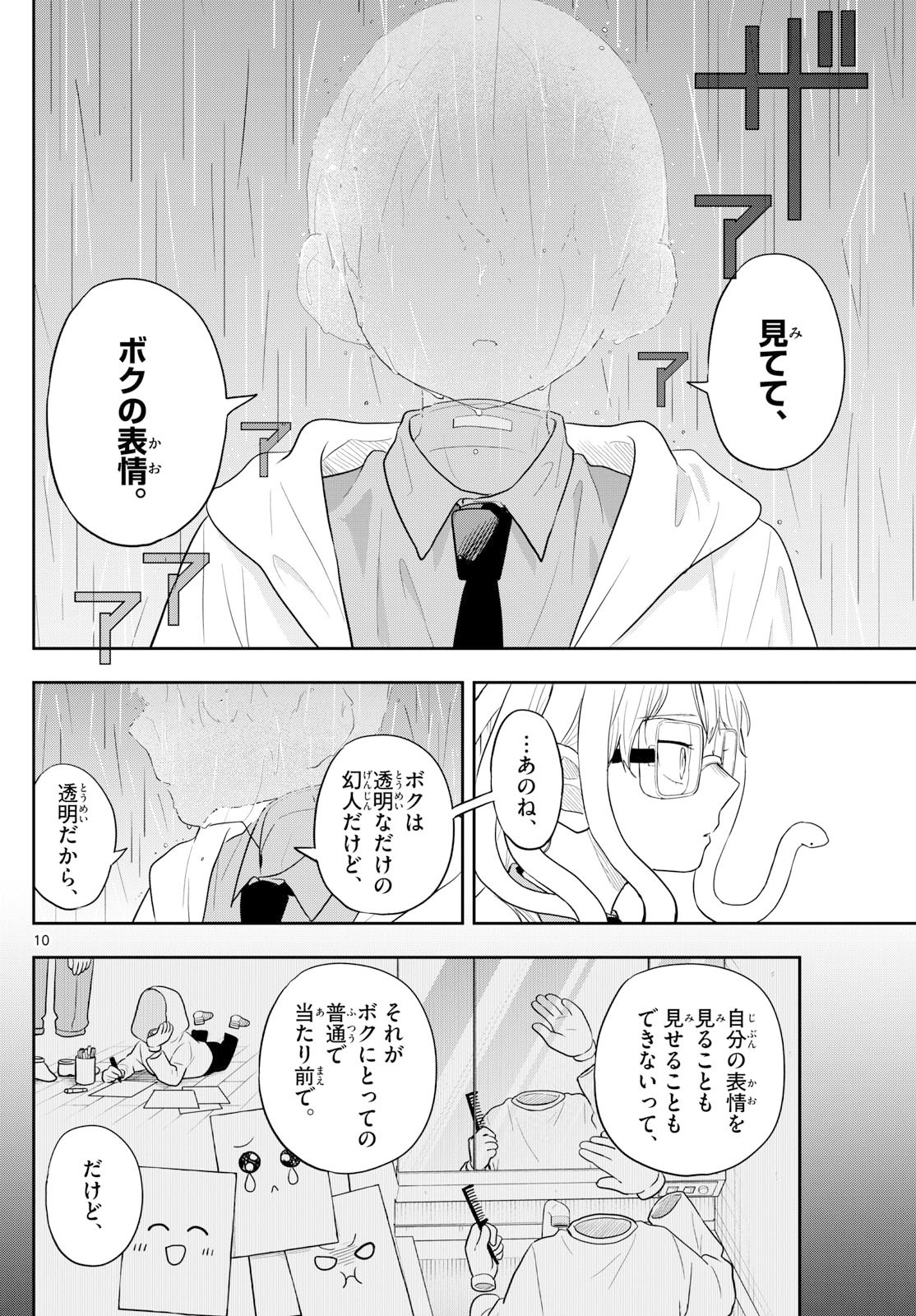 Ogami Tsumiki to Kinichijou. Chap 93 - Next Chap 94