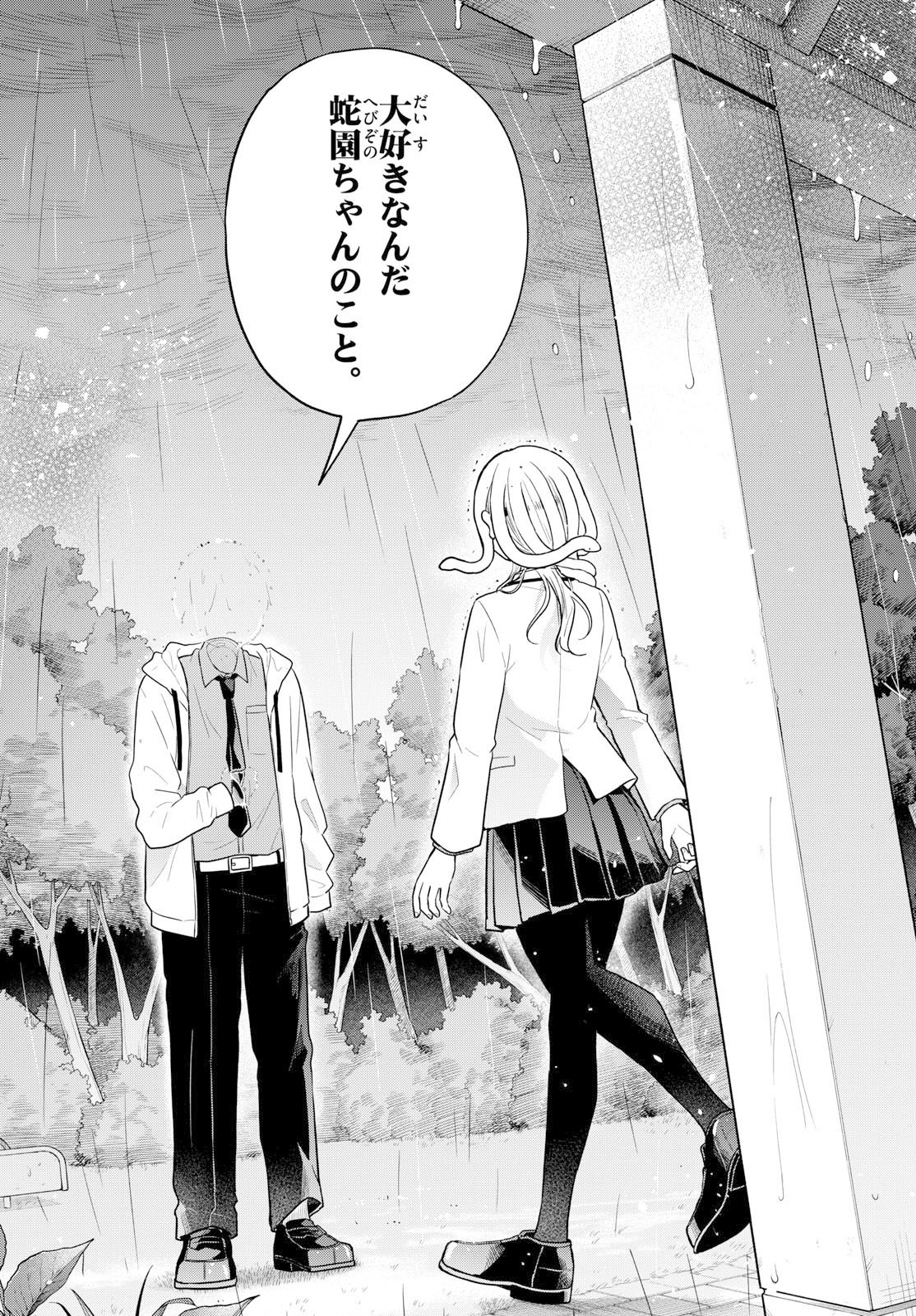 Ogami Tsumiki to Kinichijou. Chap 93 - Next Chap 94