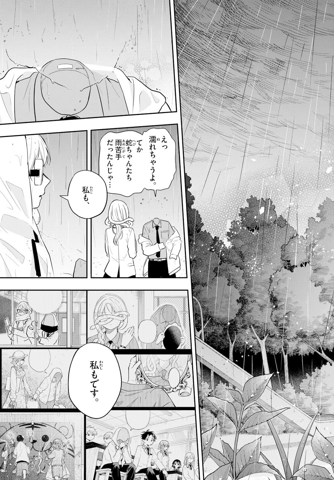 Ogami Tsumiki to Kinichijou. Chap 93 - Next Chap 94