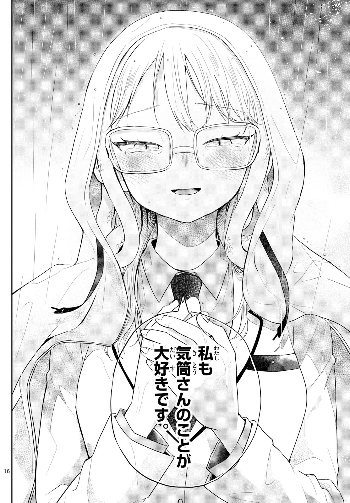 Ogami Tsumiki to Kinichijou. Chap 93 - Next Chap 94