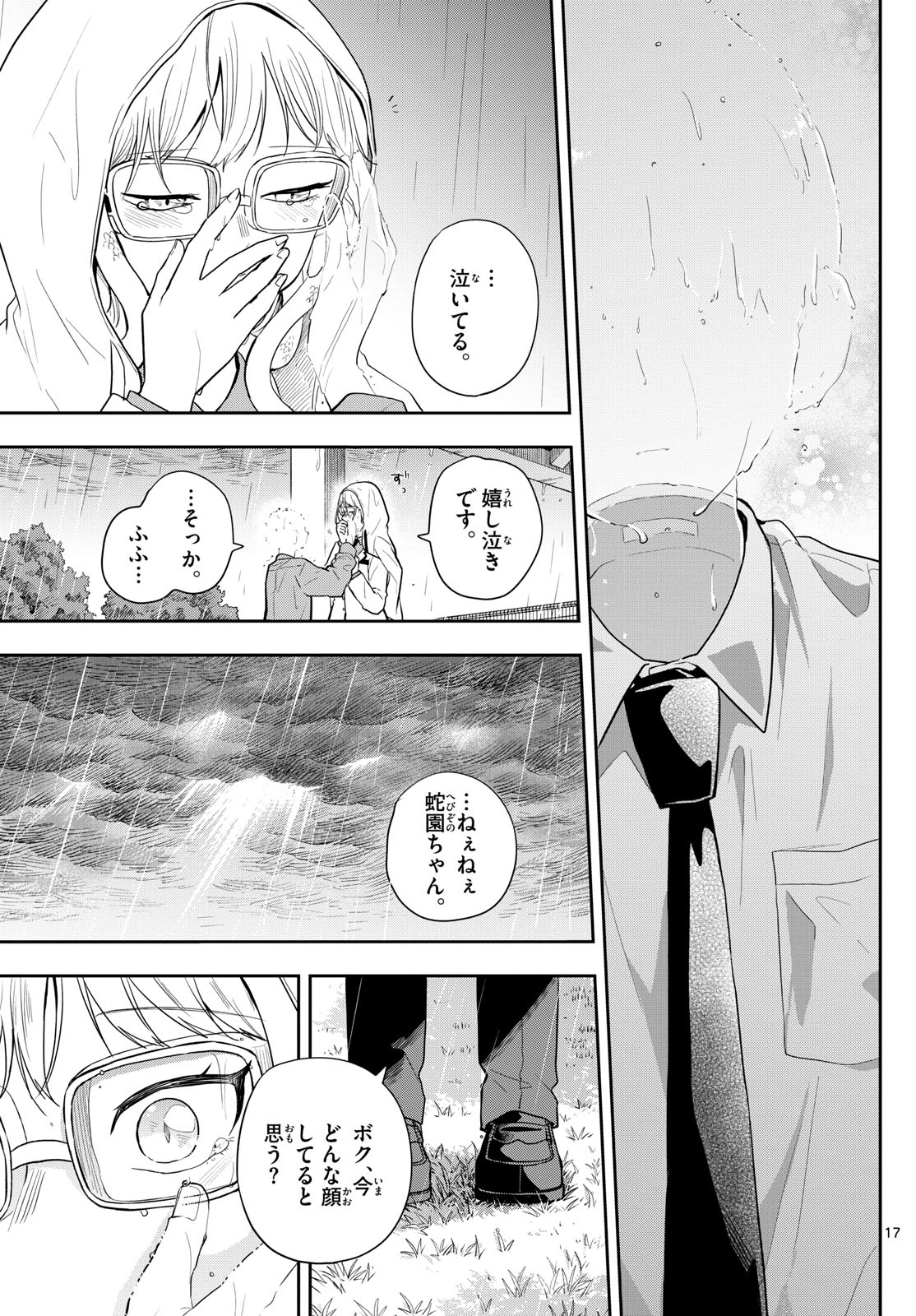 Ogami Tsumiki to Kinichijou. Chap 93 - Next Chap 94