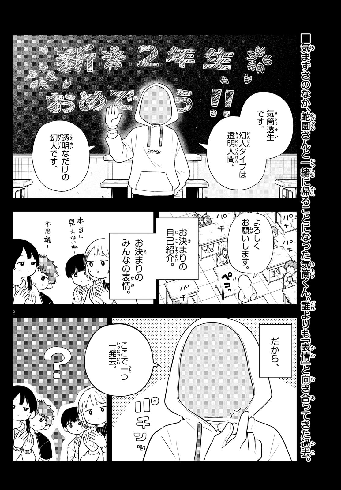 Ogami Tsumiki to Kinichijou. Chap 93 - Next Chap 94