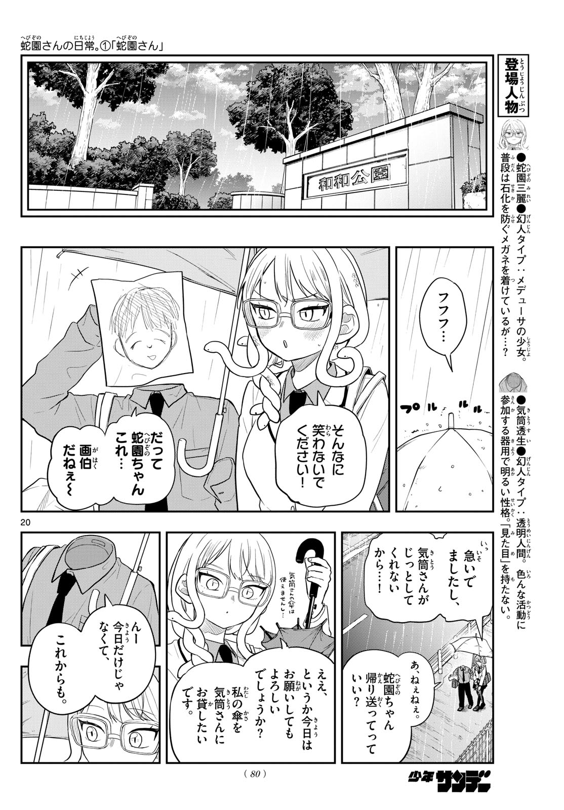 Ogami Tsumiki to Kinichijou. Chap 93 - Next Chap 94