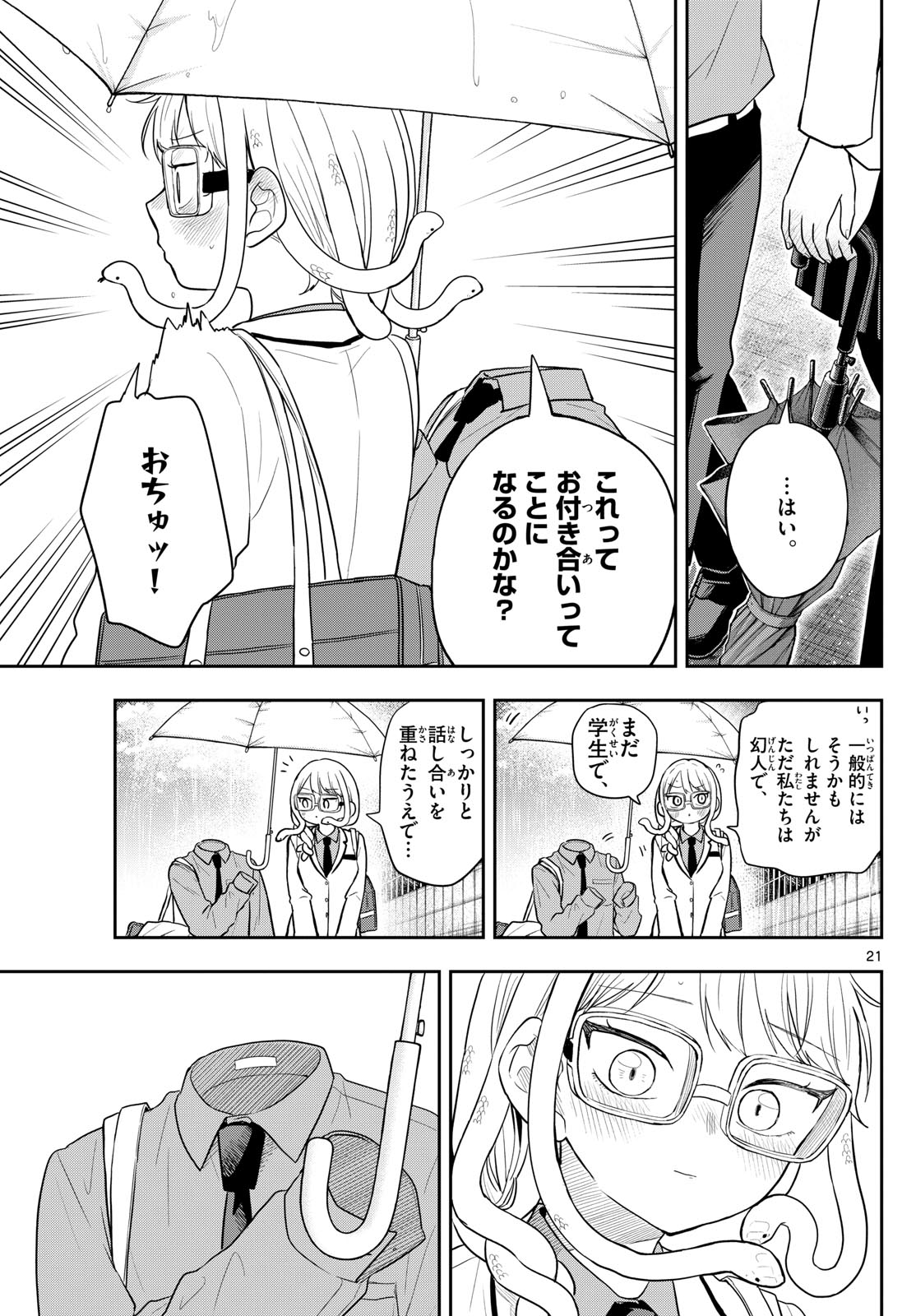 Ogami Tsumiki to Kinichijou. Chap 93 - Next Chap 94