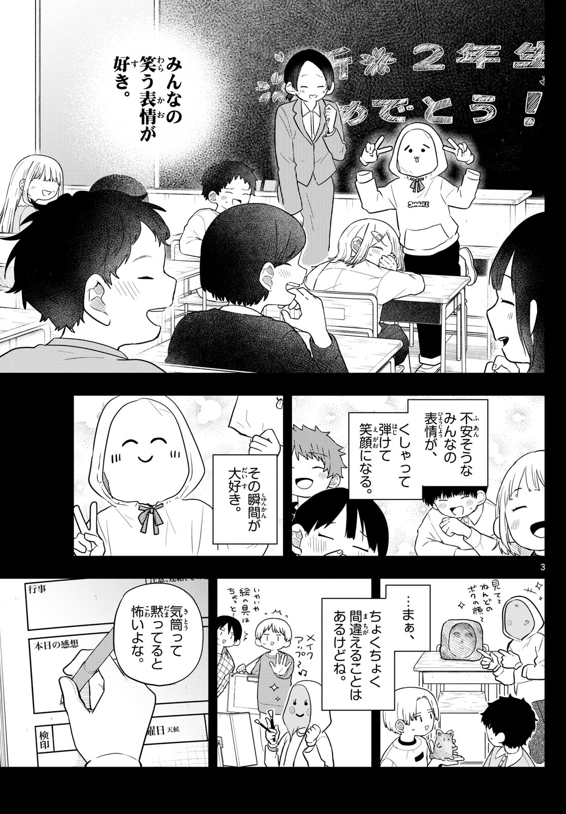 Ogami Tsumiki to Kinichijou. Chap 93 - Next Chap 94