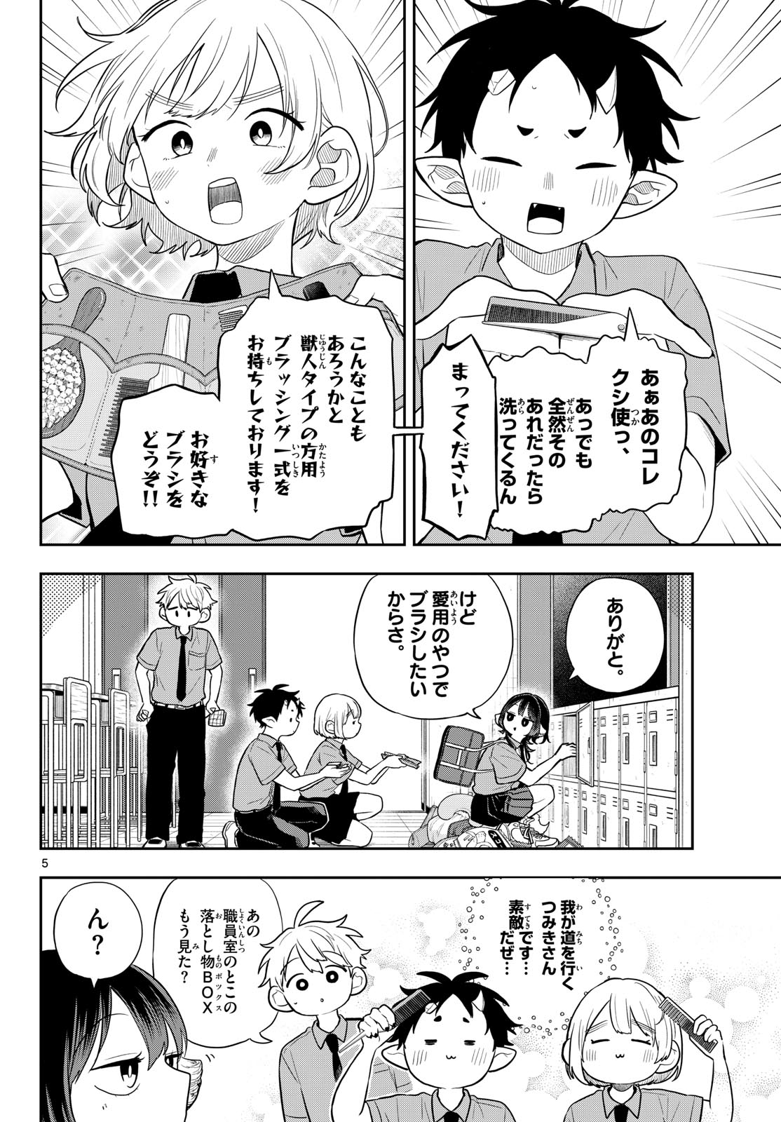 Ogami Tsumiki to Kinichijou. Chap 94 - Next Chap 95
