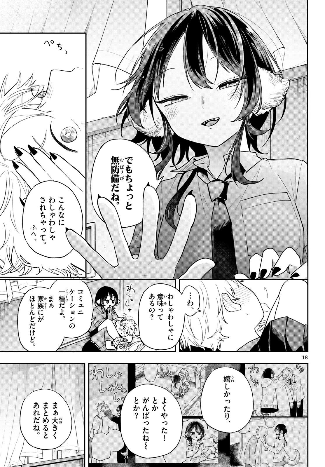 Ogami Tsumiki to Kinichijou. Chap 94 - Next Chap 95