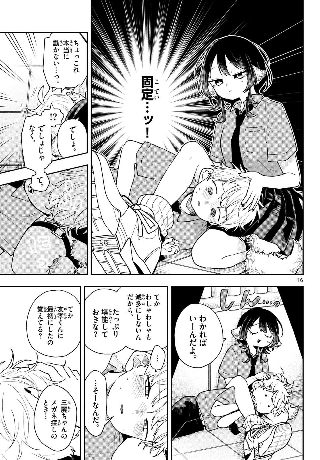 Ogami Tsumiki to Kinichijou. Chap 94 - Next Chap 95