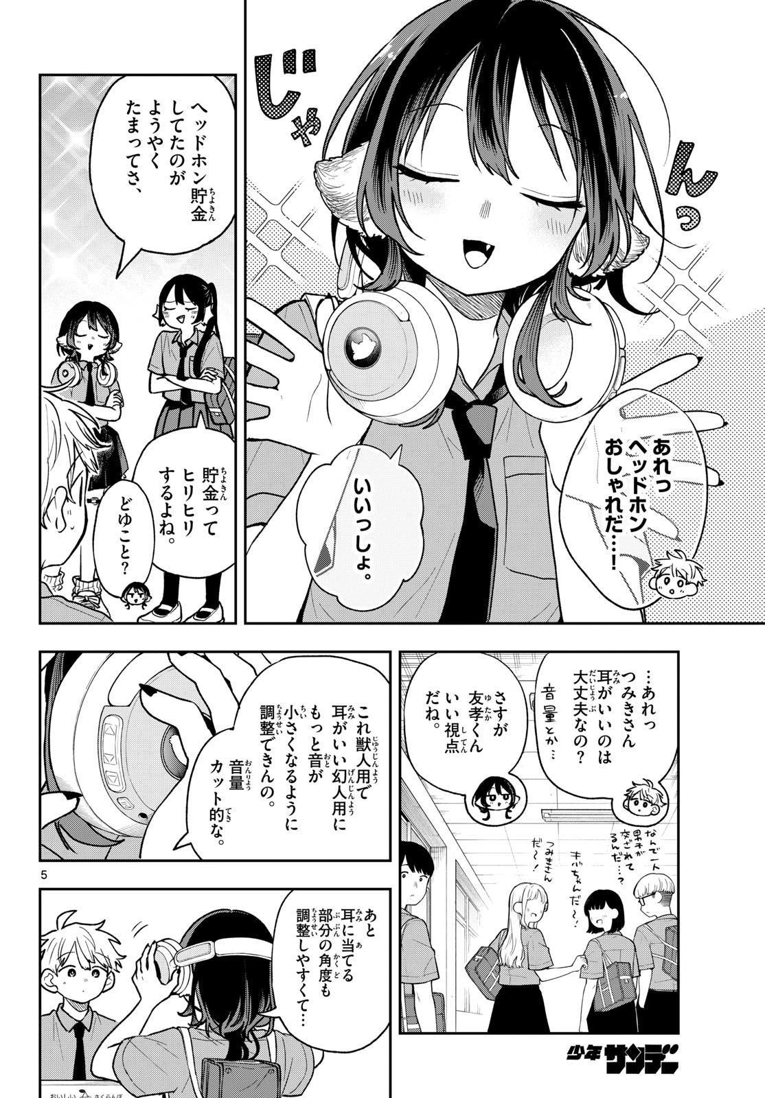 Ogami Tsumiki to Kinichijou. Chap 95 - Next Chap 96