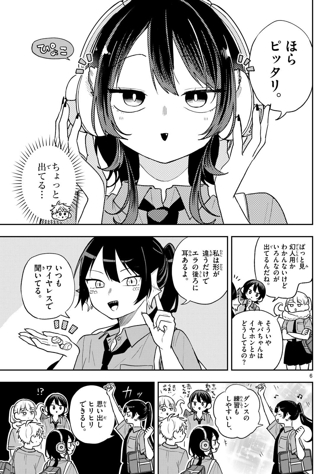 Ogami Tsumiki to Kinichijou. Chap 95 - Next Chap 96