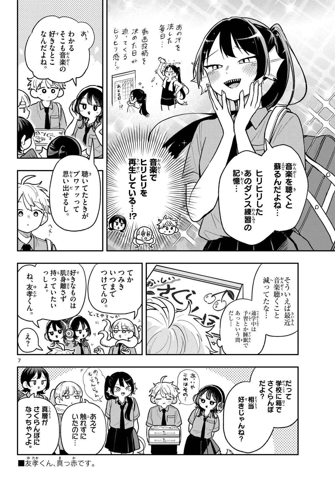 Ogami Tsumiki to Kinichijou. Chap 95 - Next Chap 96