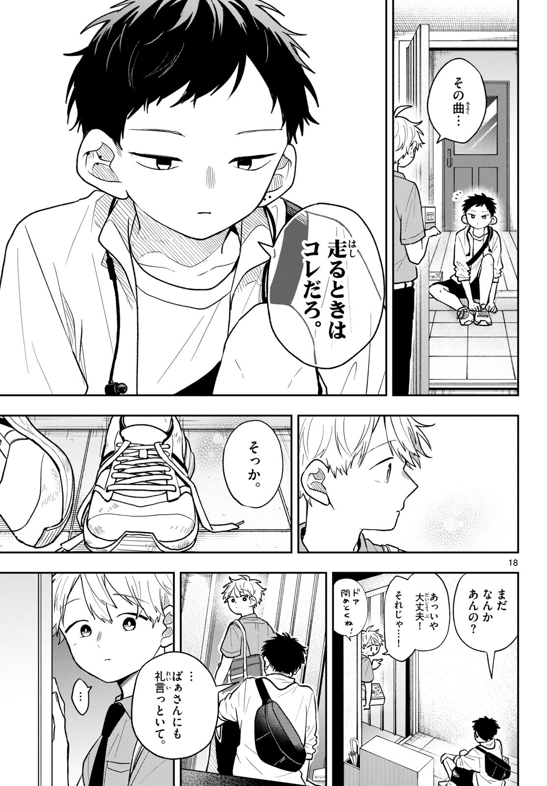 Ogami Tsumiki to Kinichijou. Chap 95 - Next Chap 96