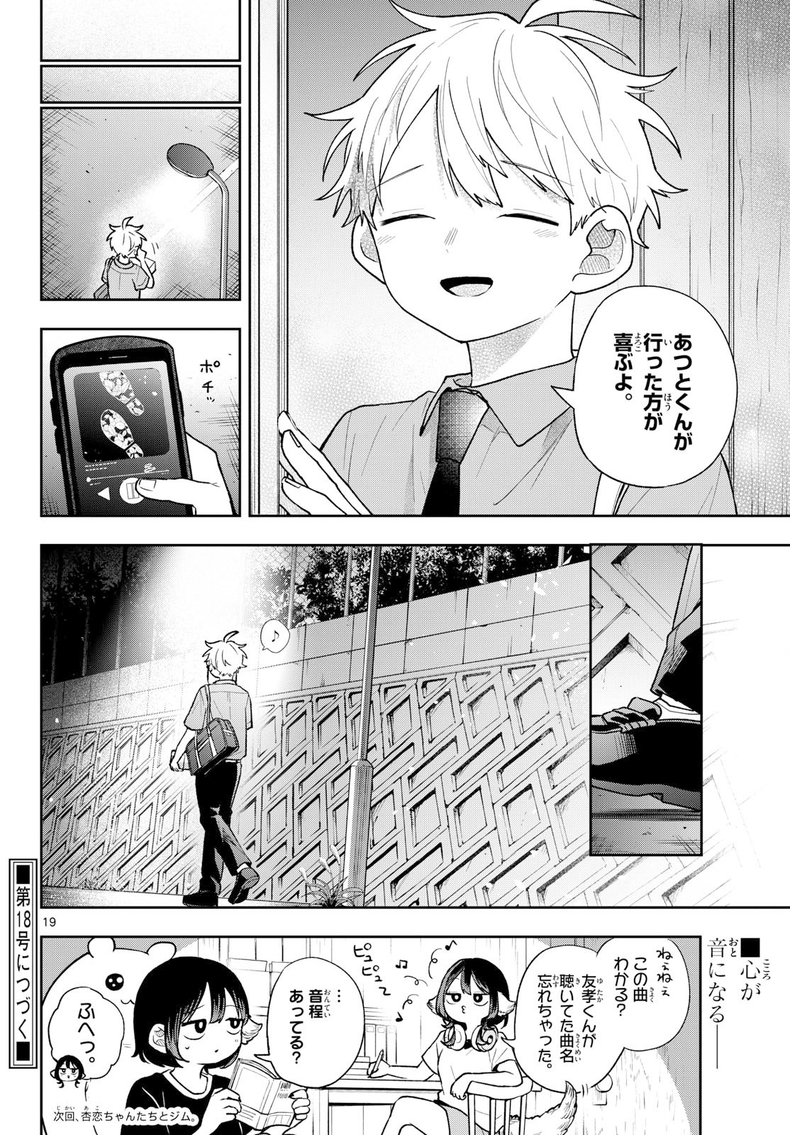Ogami Tsumiki to Kinichijou. Chap 95 - Next Chap 96