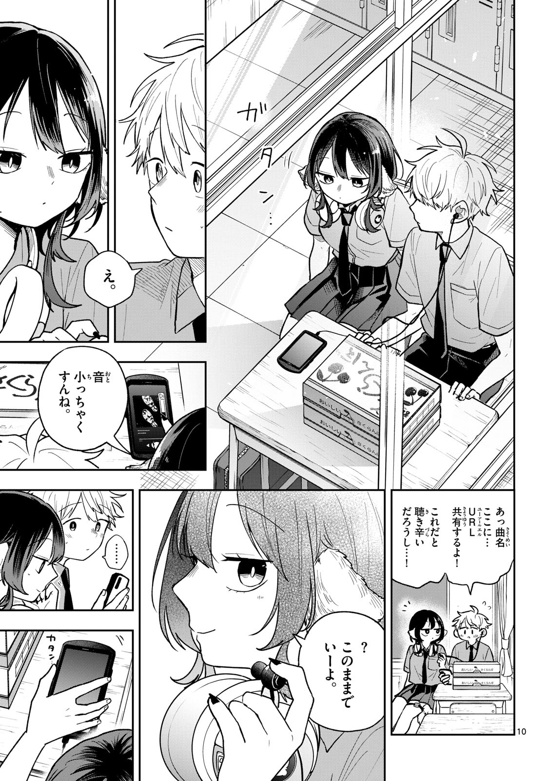 Ogami Tsumiki to Kinichijou. Chap 95 - Next Chap 96