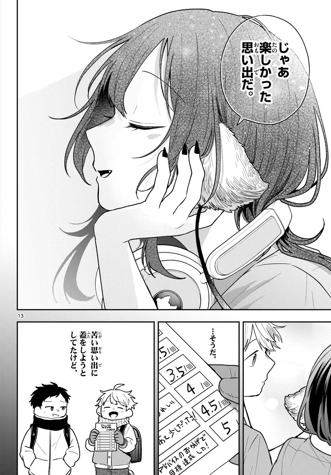 Ogami Tsumiki to Kinichijou. Chap 95 - Next Chap 96