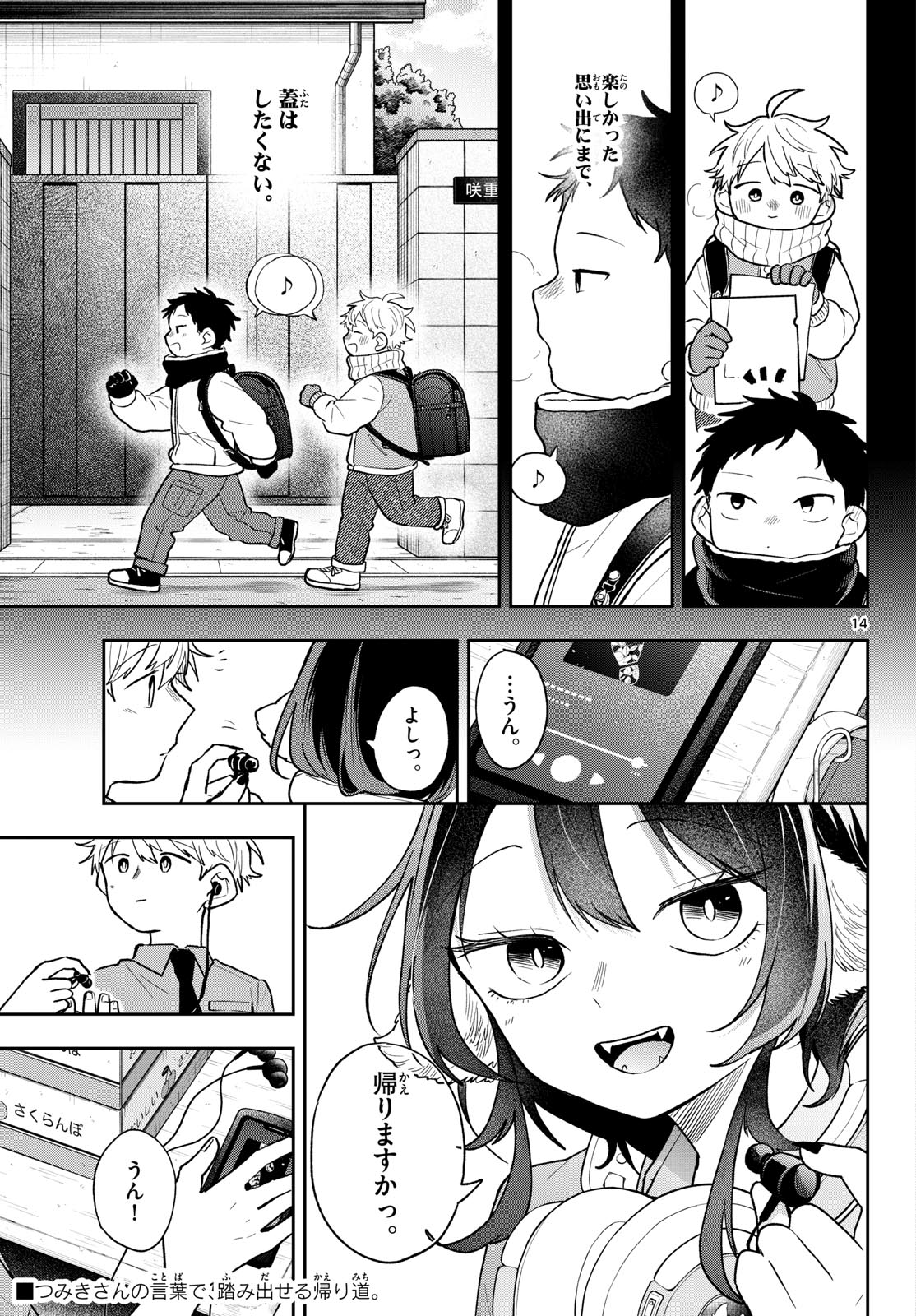 Ogami Tsumiki to Kinichijou. Chap 95 - Next Chap 96