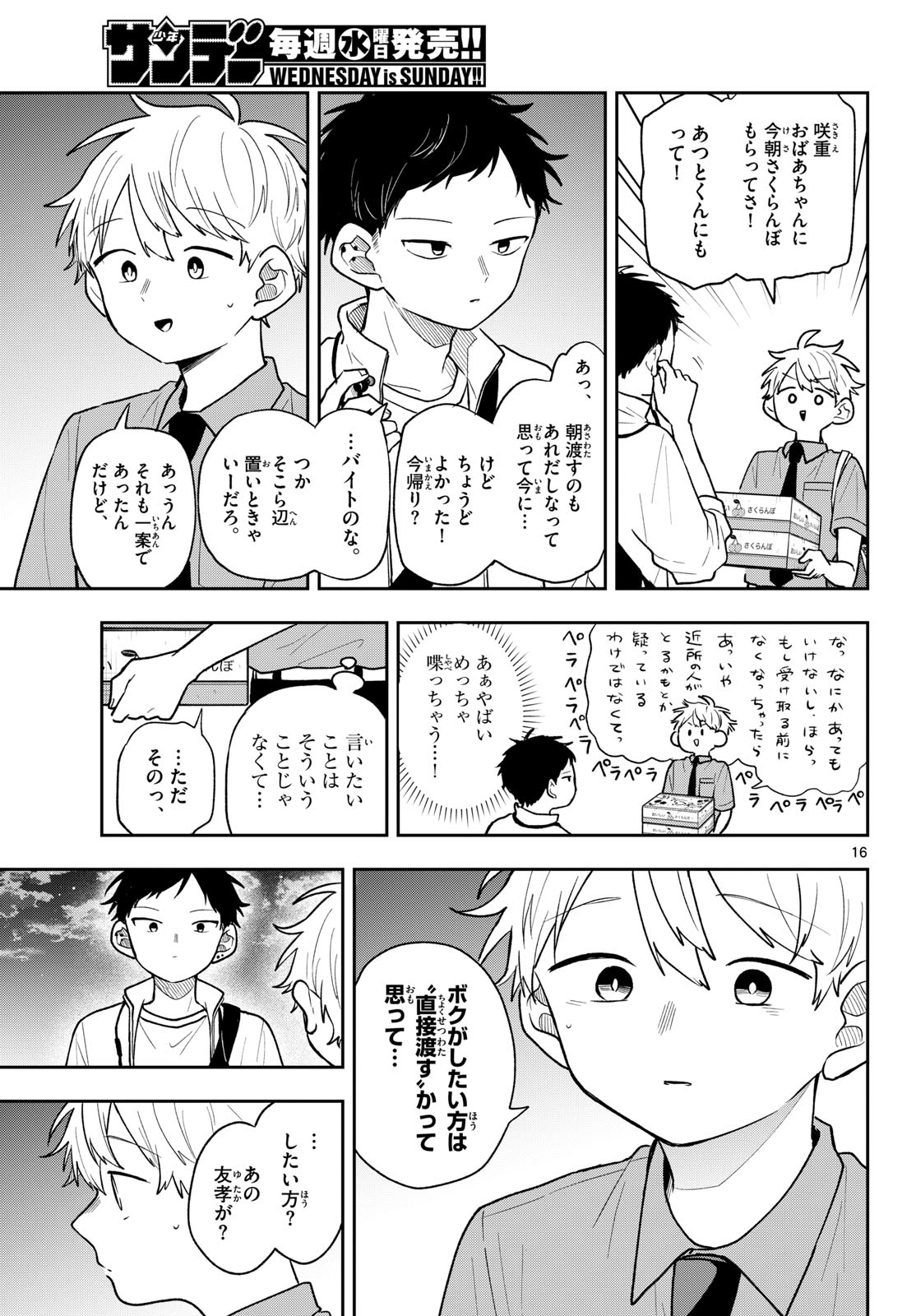 Ogami Tsumiki to Kinichijou. Chap 95 - Next Chap 96