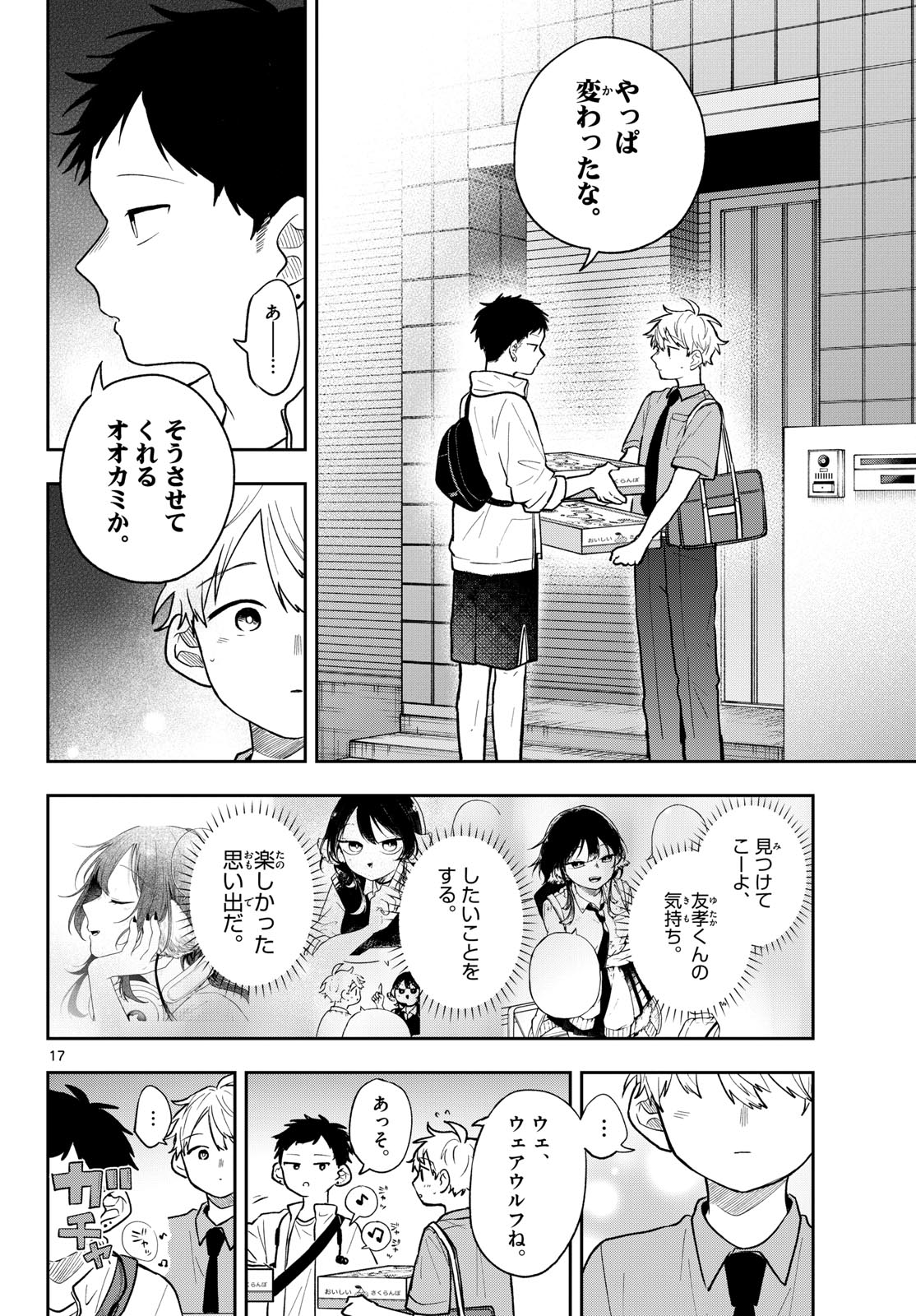 Ogami Tsumiki to Kinichijou. Chap 95 - Next Chap 96