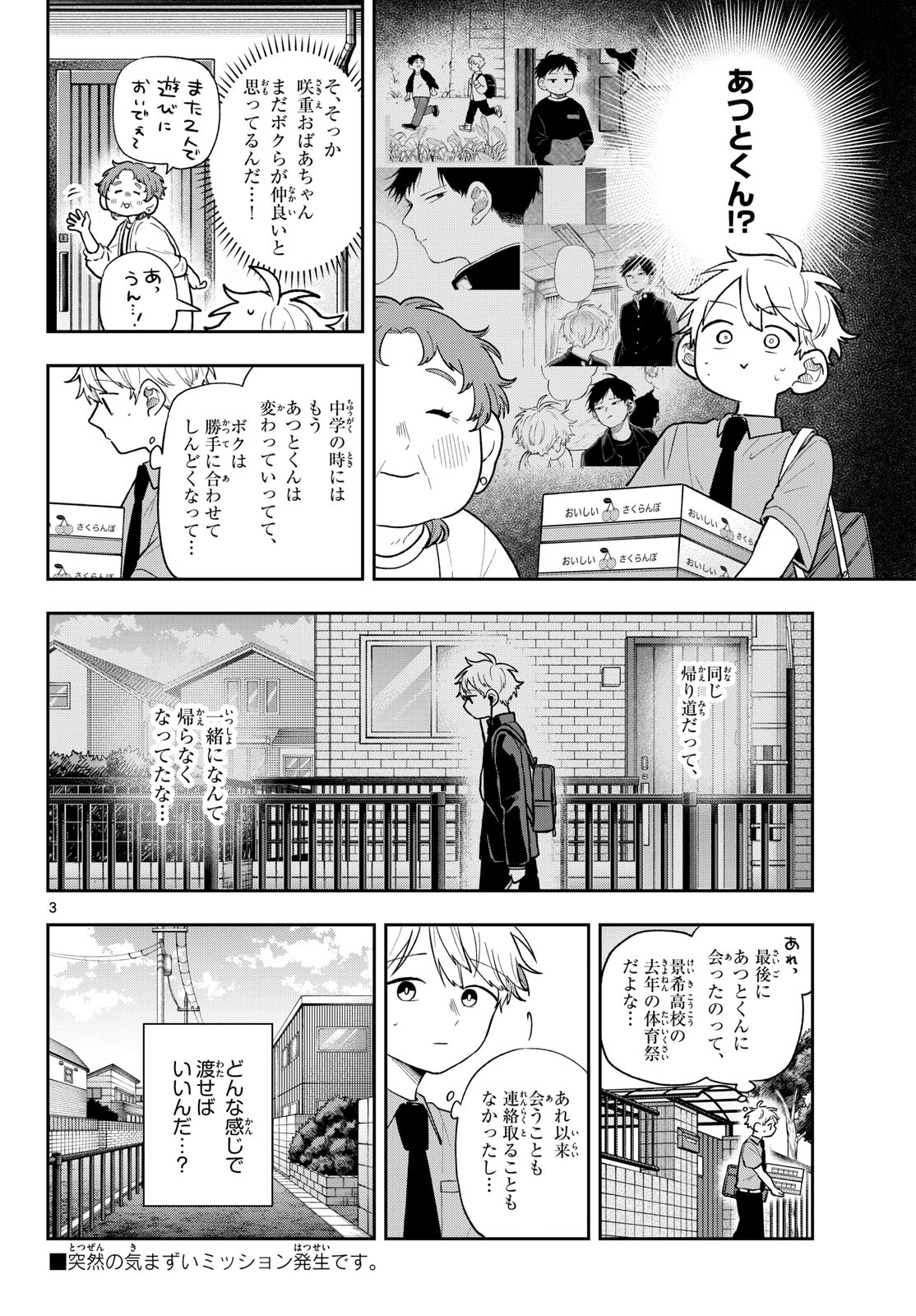 Ogami Tsumiki to Kinichijou. Chap 95 - Next Chap 96