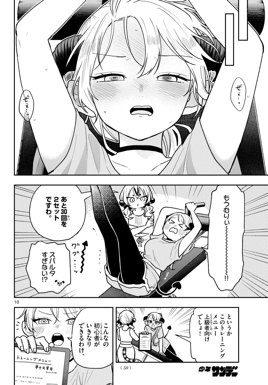 Ogami Tsumiki to Kinichijou. Chap 96 - Next Chap 97