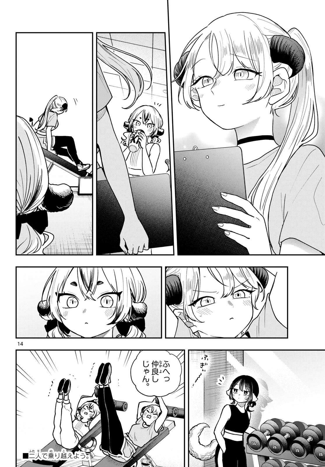 Ogami Tsumiki to Kinichijou. Chap 96 - Next Chap 97