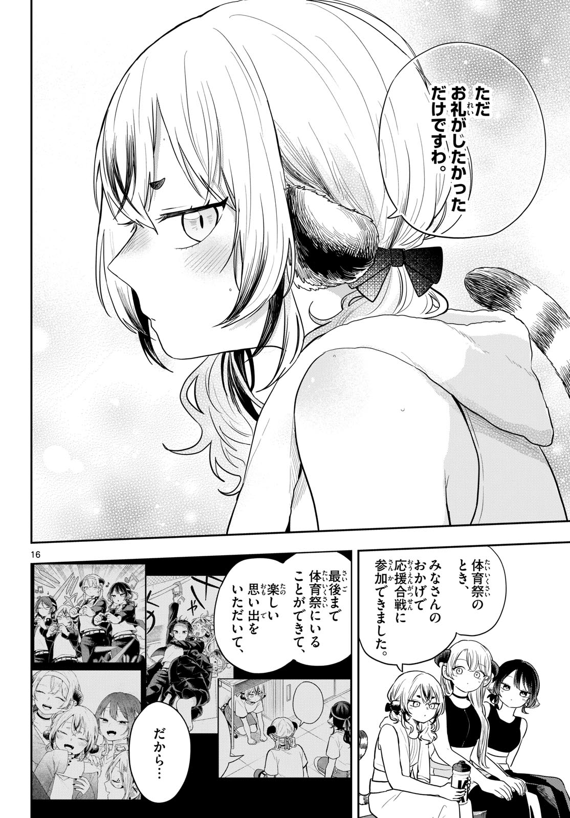 Ogami Tsumiki to Kinichijou. Chap 96 - Next Chap 97