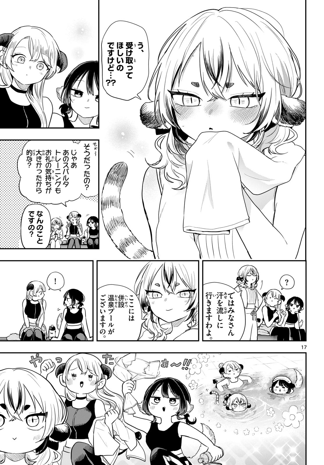 Ogami Tsumiki to Kinichijou. Chap 96 - Next Chap 97