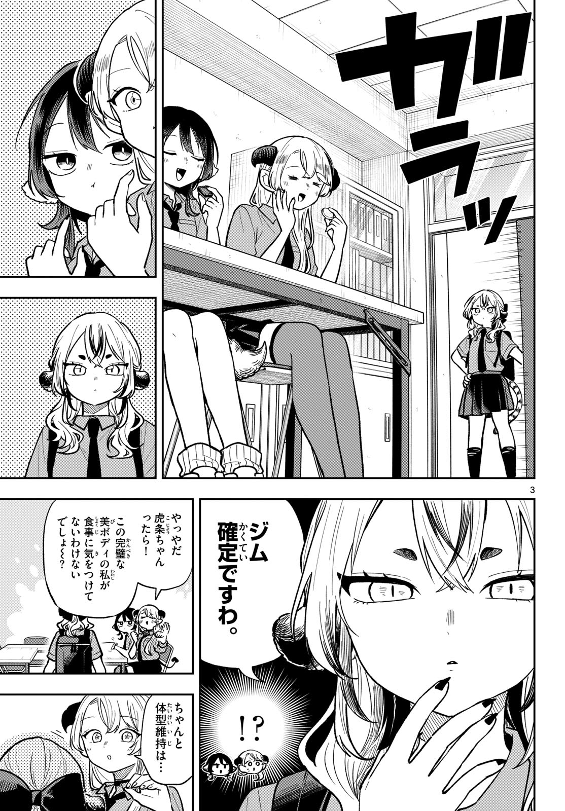 Ogami Tsumiki to Kinichijou. Chap 96 - Next Chap 97