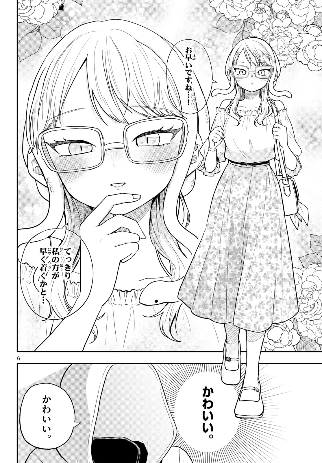 Ogami Tsumiki to Kinichijou. Chap 97 - Next Chap 98