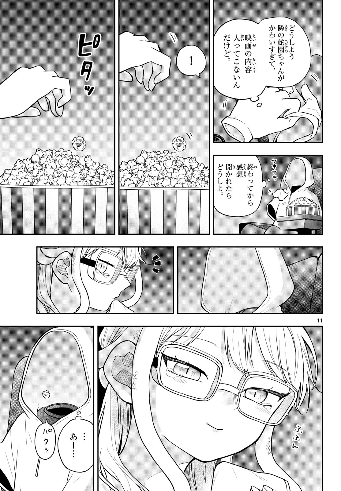 Ogami Tsumiki to Kinichijou. Chap 97 - Next Chap 98