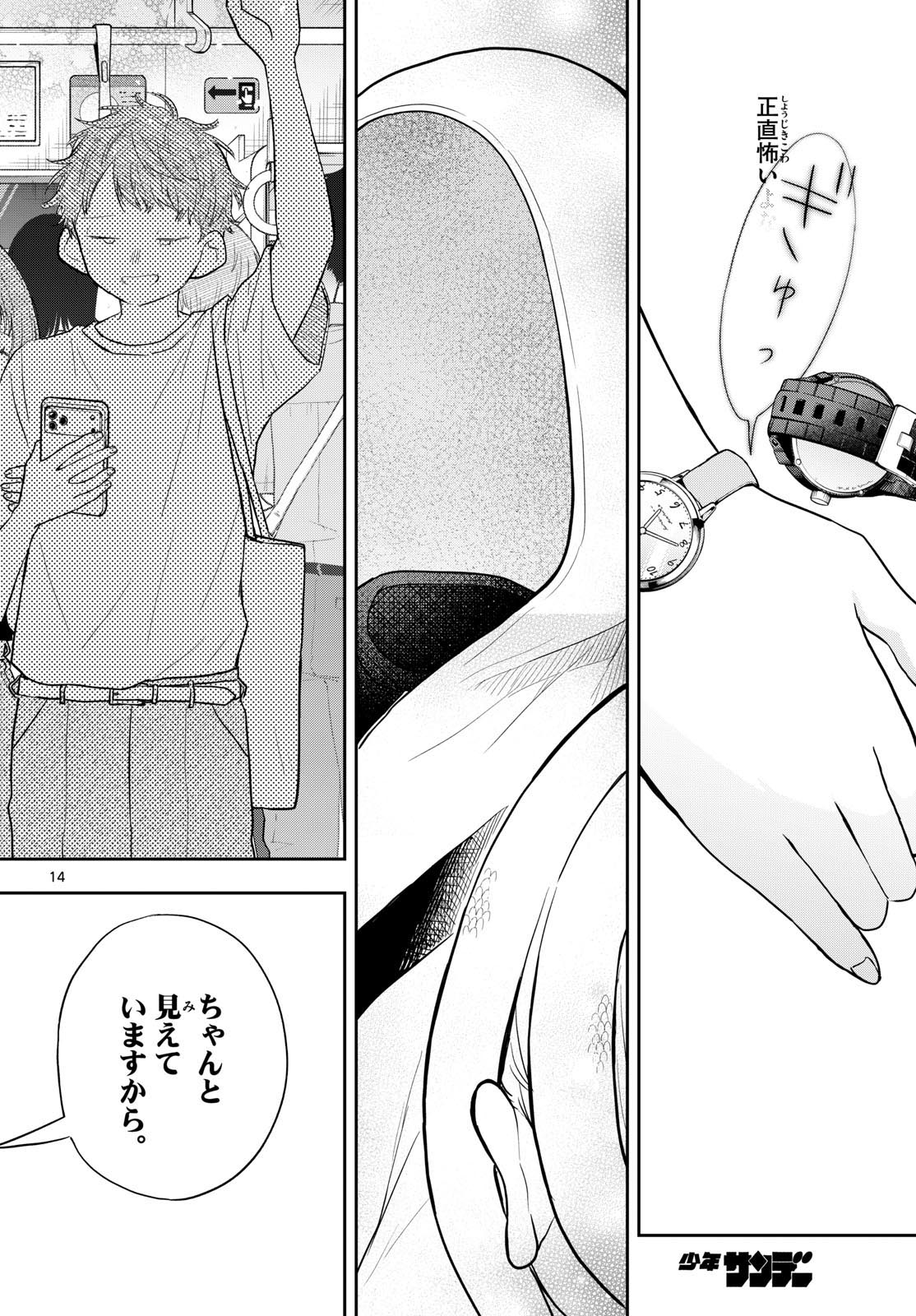Ogami Tsumiki to Kinichijou. Chap 97 - Next Chap 98