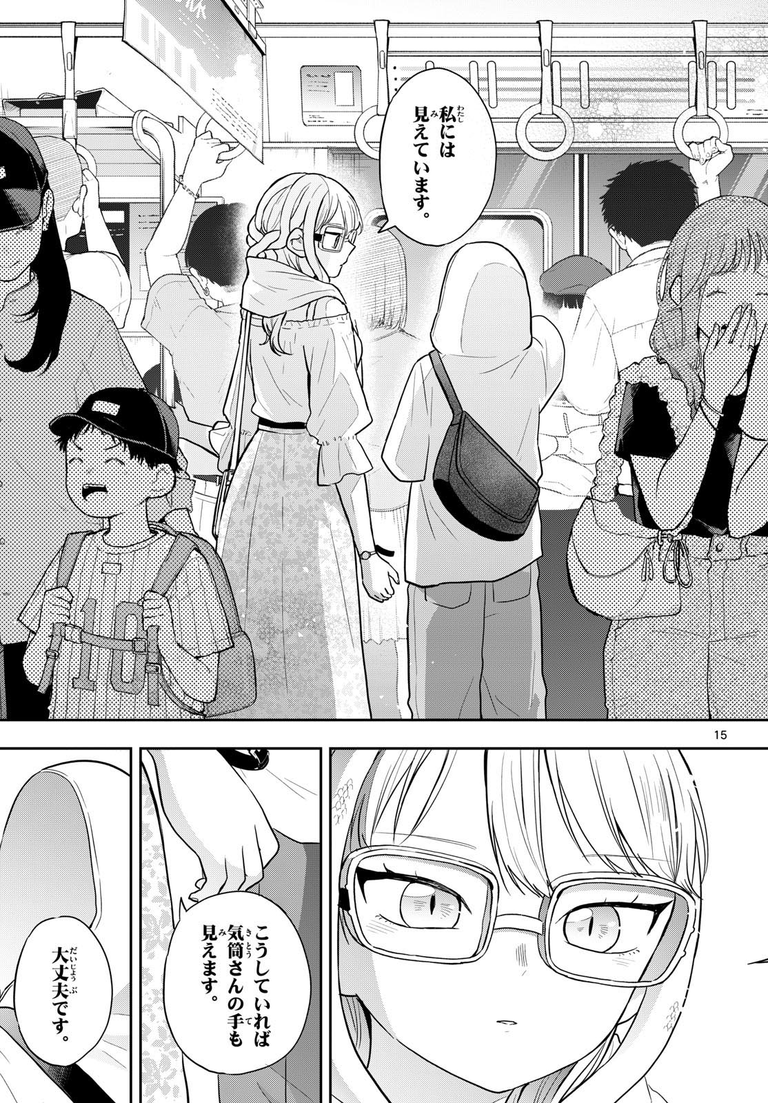 Ogami Tsumiki to Kinichijou. Chap 97 - Next Chap 98