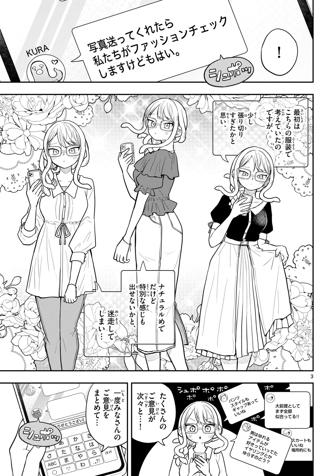 Ogami Tsumiki to Kinichijou. Chap 97 - Next Chap 98