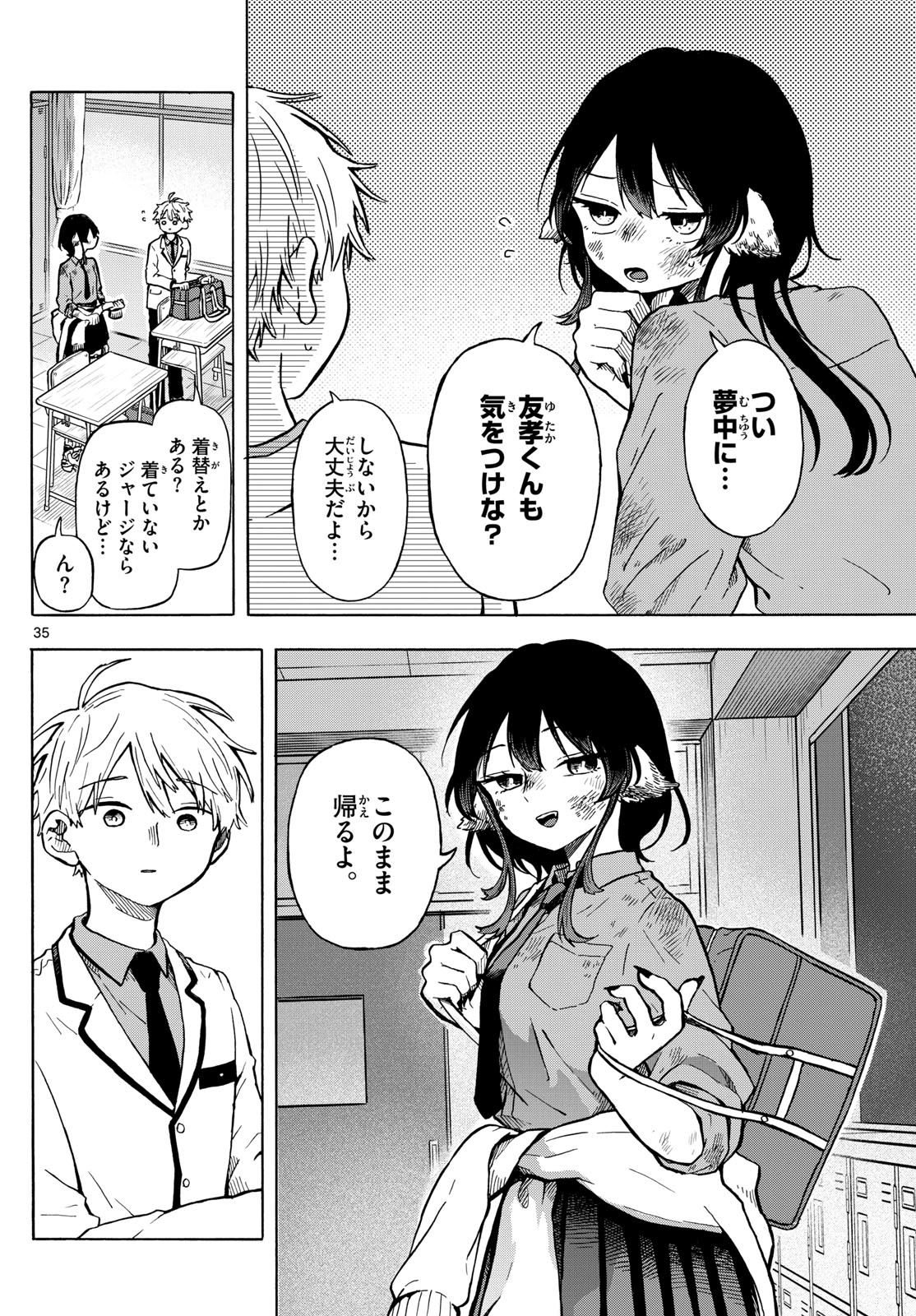 Ogami Tsumiki to Kinichijou. Chap 1 - Next Chap 2