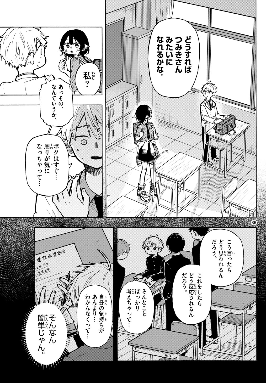 Ogami Tsumiki to Kinichijou. Chap 1 - Next Chap 2