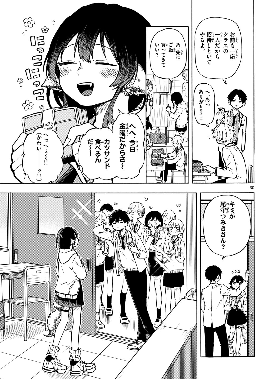 Ogami Tsumiki to Kinichijou. Chap 1 - Next Chap 2