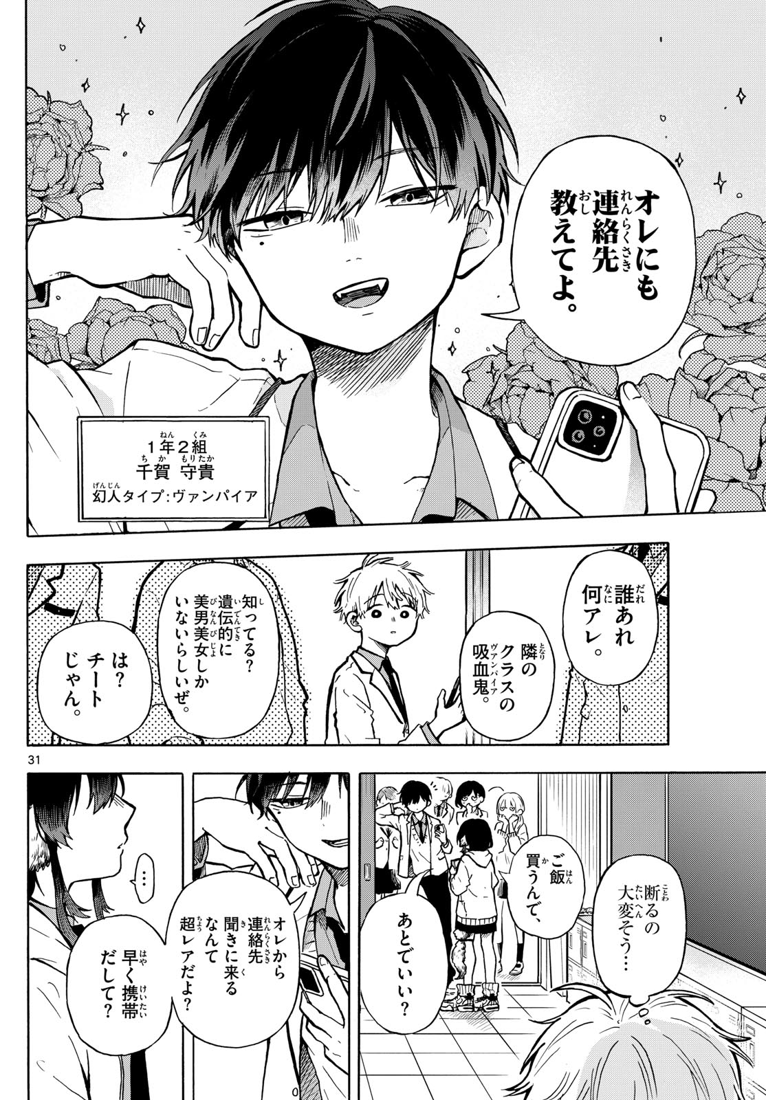 Ogami Tsumiki to Kinichijou. Chap 1 - Next Chap 2