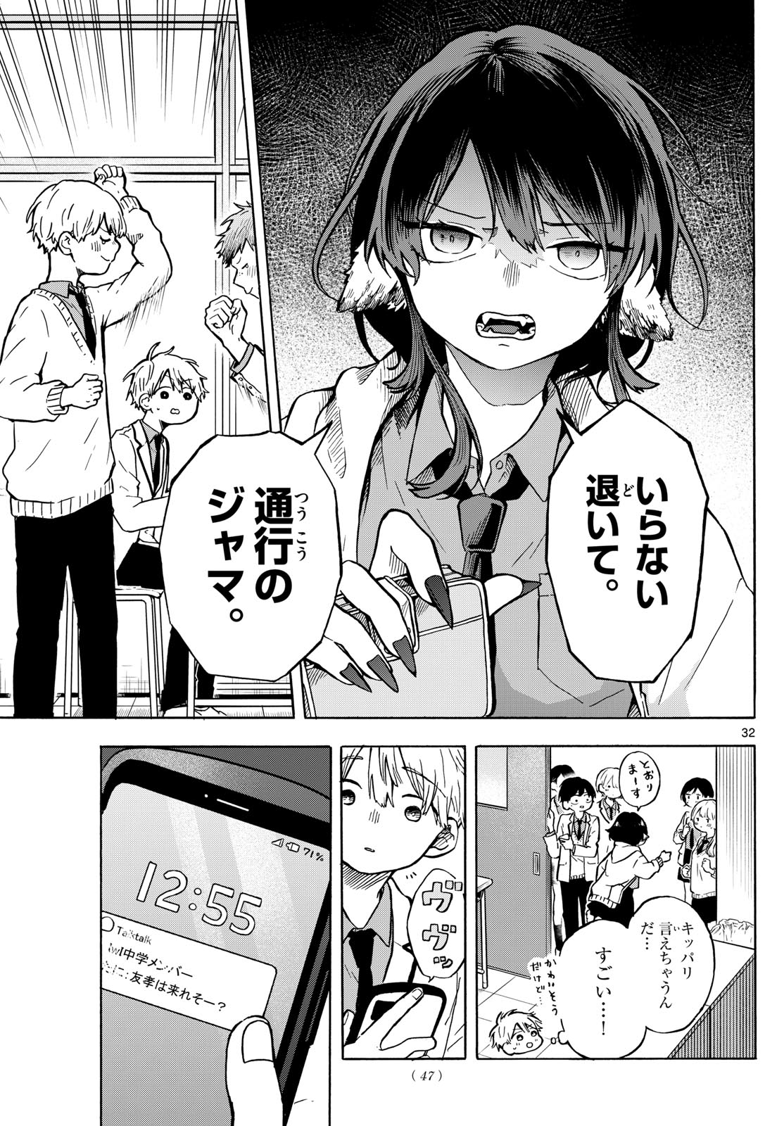 Ogami Tsumiki to Kinichijou. Chap 1 - Next Chap 2