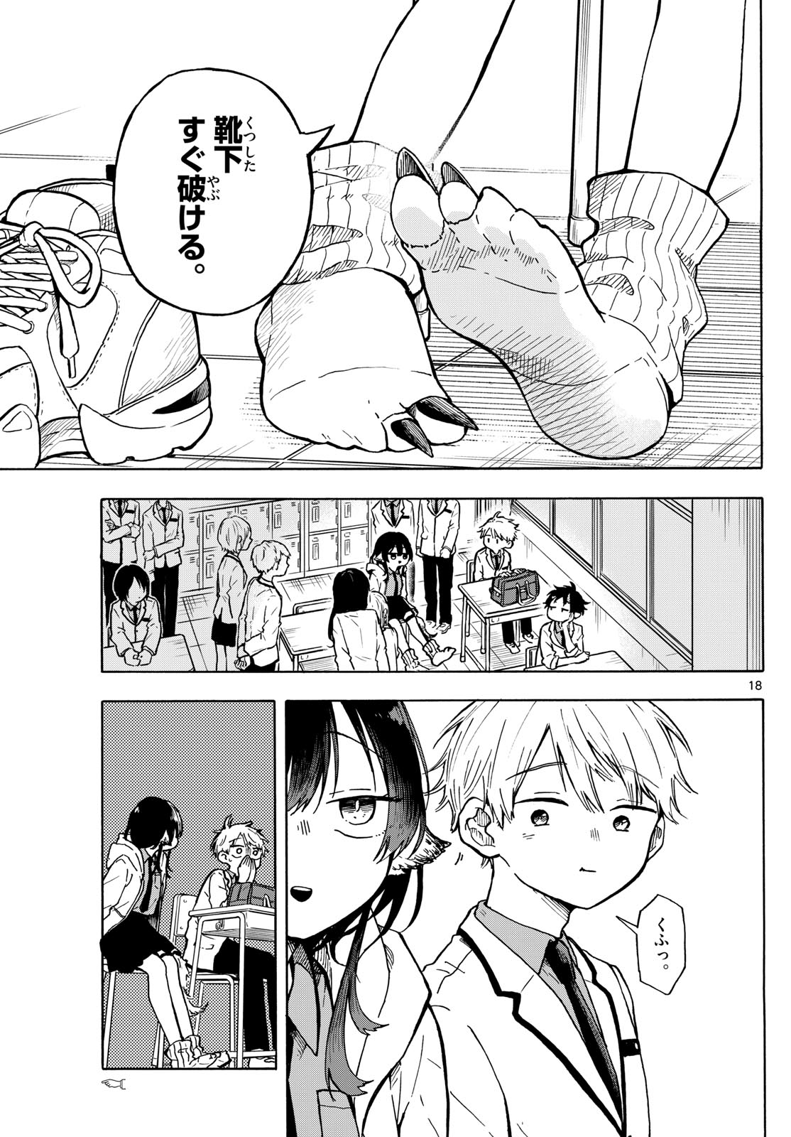 Ogami Tsumiki to Kinichijou. Chap 1 - Next Chap 2