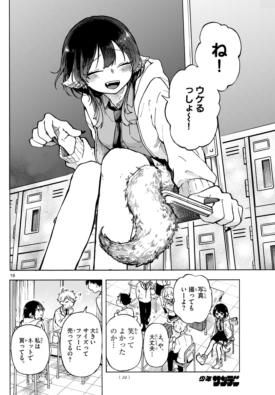 Ogami Tsumiki to Kinichijou. Chap 1 - Next Chap 2