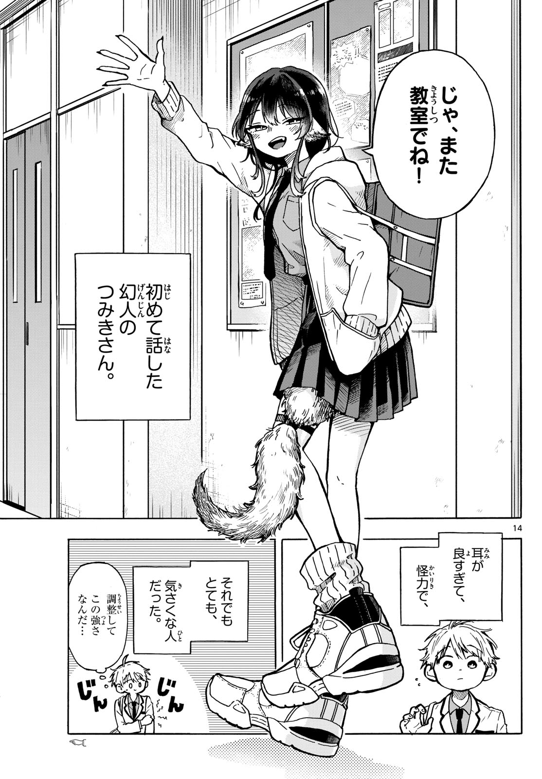 Ogami Tsumiki to Kinichijou. Chap 1 - Next Chap 2
