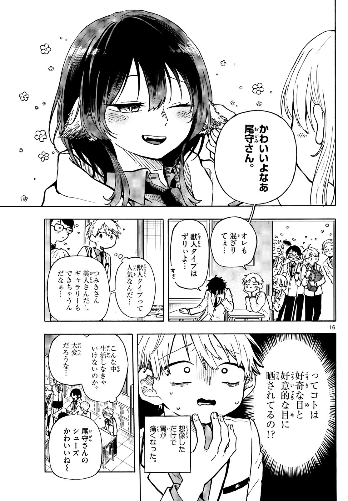 Ogami Tsumiki to Kinichijou. Chap 1 - Next Chap 2