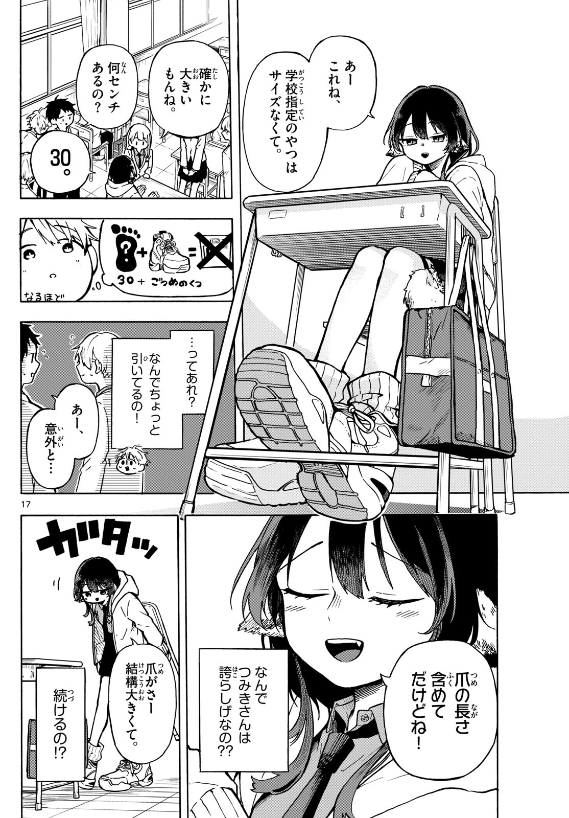 Ogami Tsumiki to Kinichijou. Chap 1 - Next Chap 2