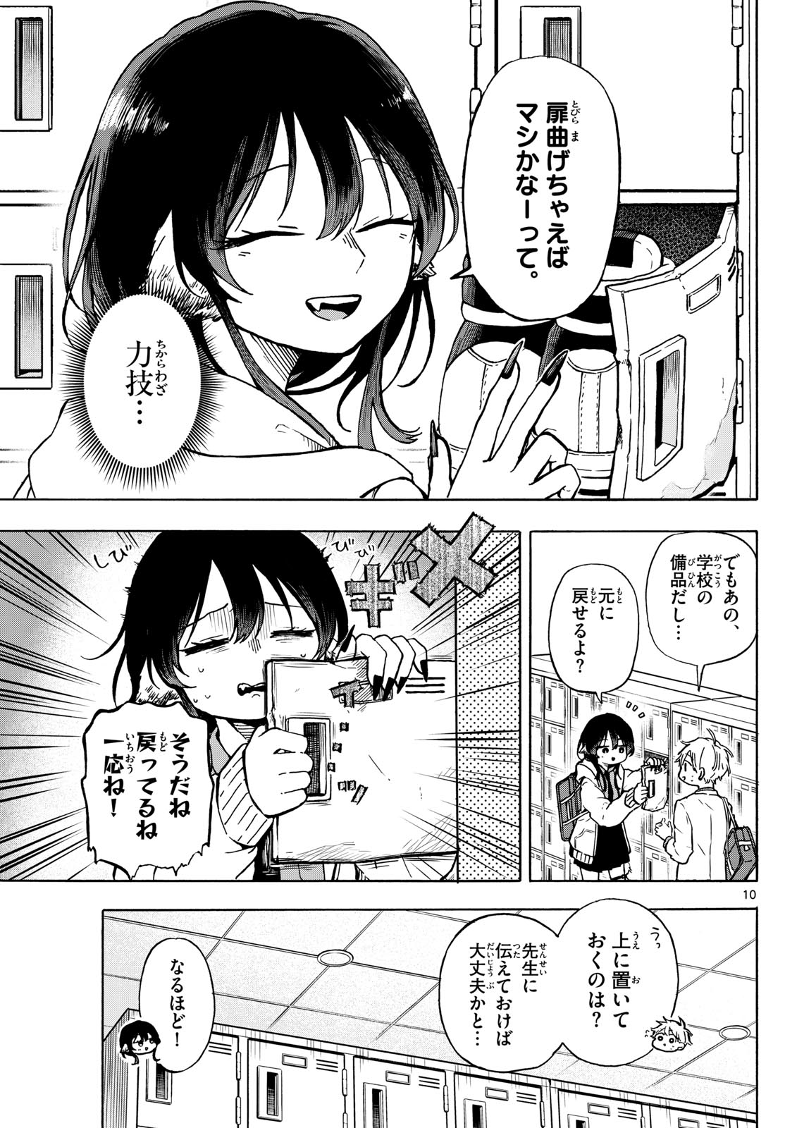 Ogami Tsumiki to Kinichijou. Chap 1 - Next Chap 2