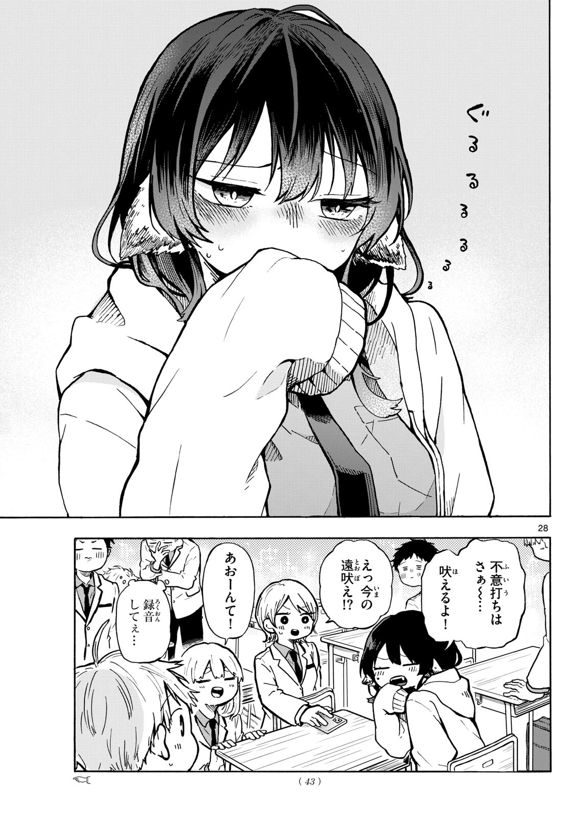 Ogami Tsumiki to Kinichijou. Chap 1 - Next Chap 2
