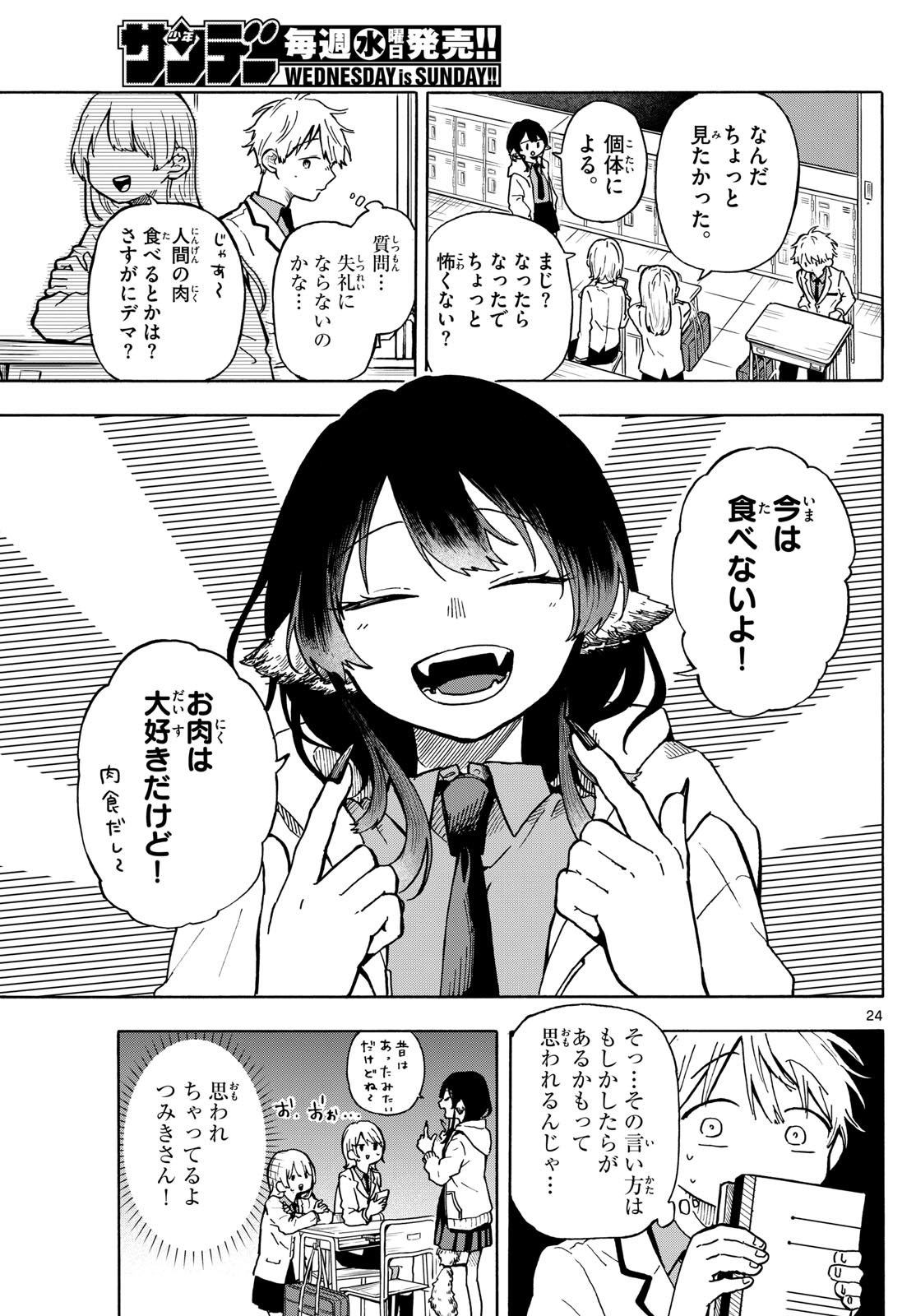Ogami Tsumiki to Kinichijou. Chap 1 - Next Chap 2